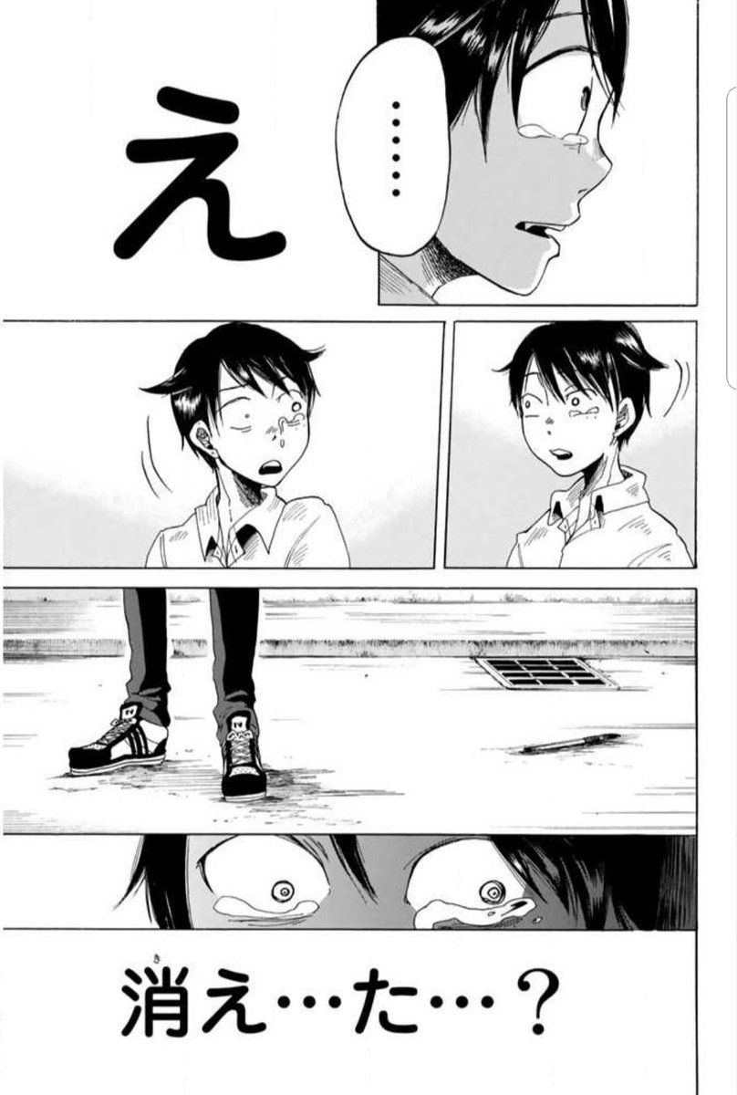 両想いになると好きな人が消える漫画13 