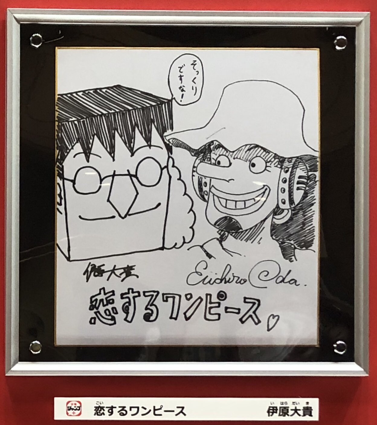 ノリコ ジャンプフェスタ19 色紙編 尾田栄一郎先生 ワンピース 空知英秋先生 銀魂 堀越耕平先生 ヒロアカ 井原大貴先生 尾田栄一郎先生 恋するワンピース ジャンプフェスタ19 T Co Mtd2ghcjlg Twitter