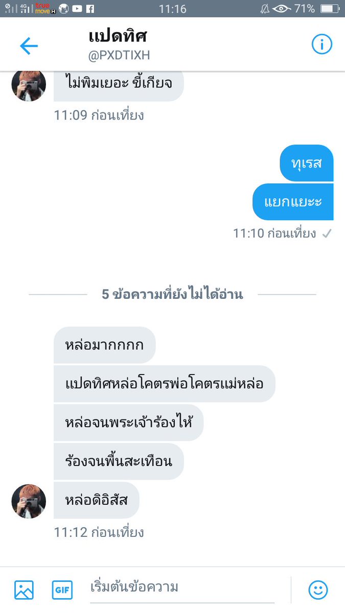 [ Beb ] ft.ลาบอท tweet media