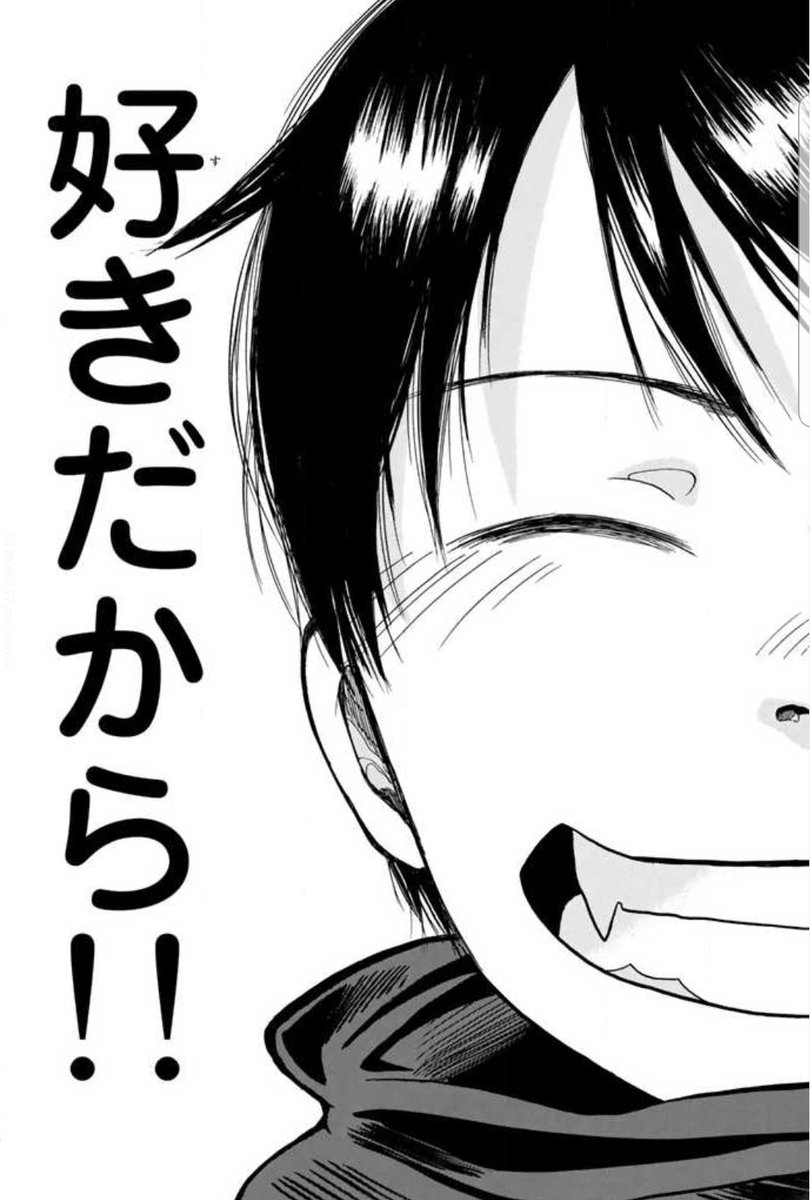 両想いになると好きな人が消える漫画16 