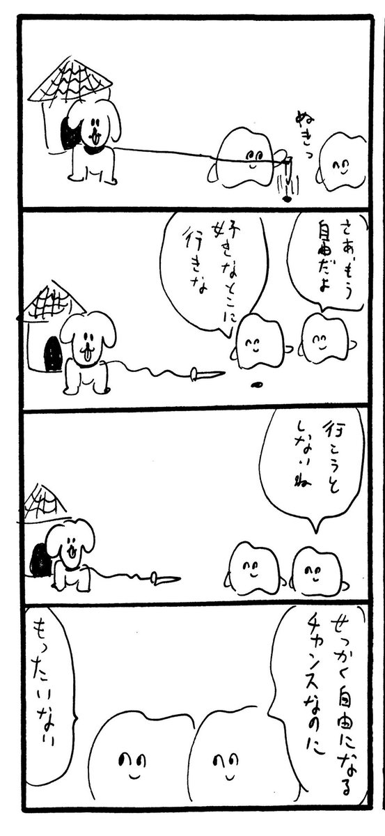 自由になるチャンス 