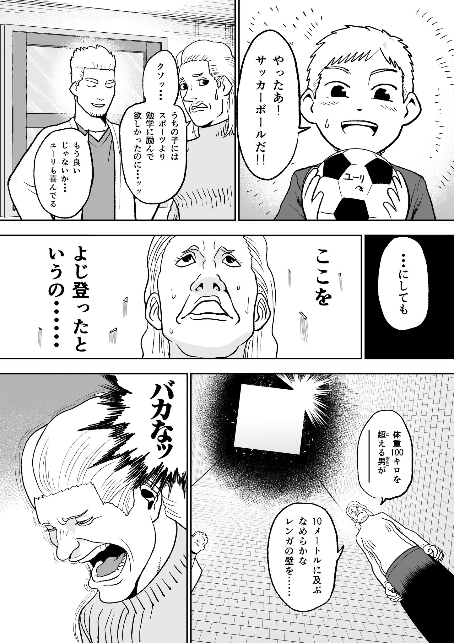 サンタクロースマッチョ説 巨大な煙突でも登ってやるぞ 話題の画像プラス サンタクロースマッチョ説 巨大な煙突でも登ってやるぞ 話題の画像プラス