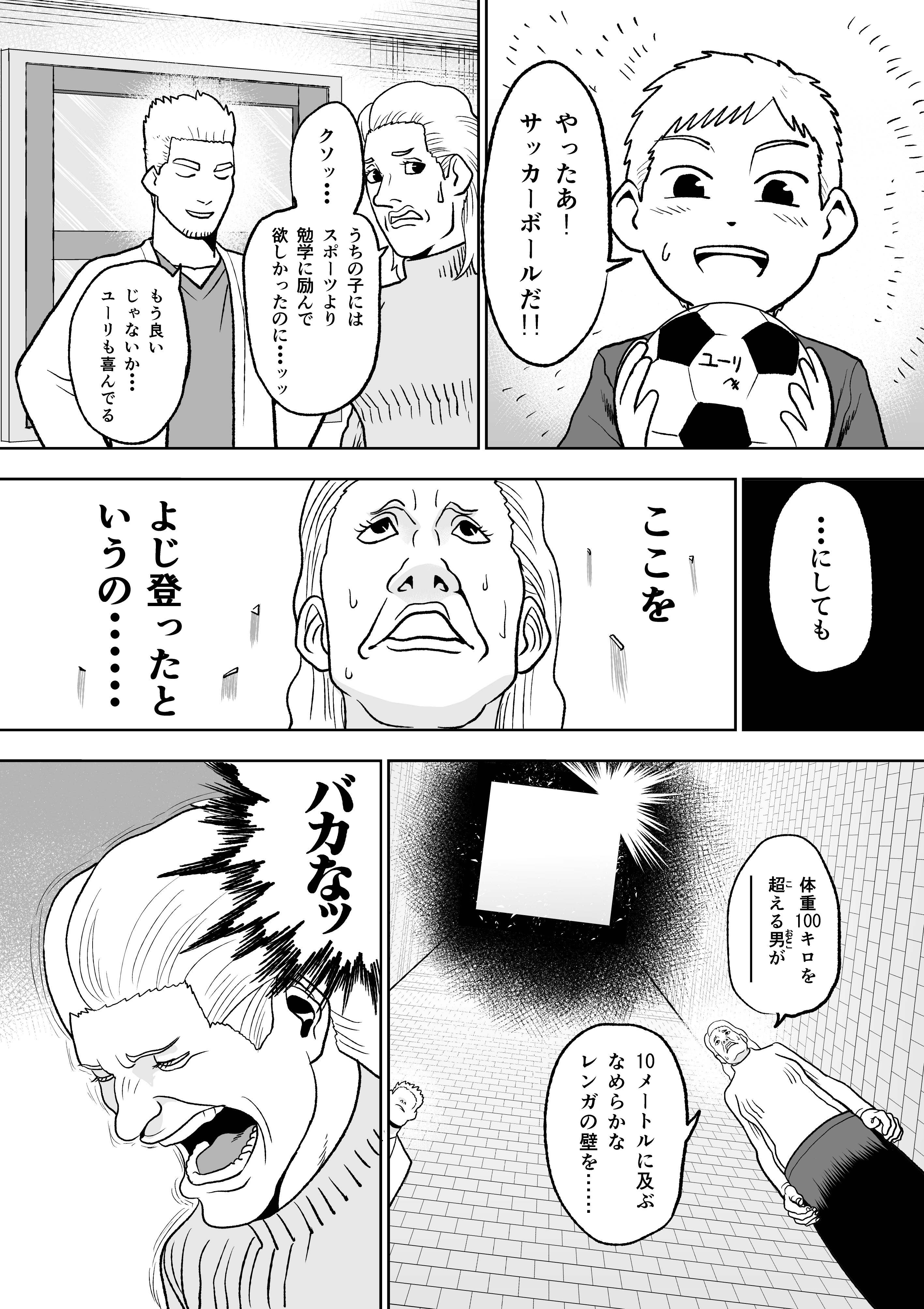 サンタクロースマッチョ説 巨大な煙突でも登ってやるぞ 話題の画像プラス