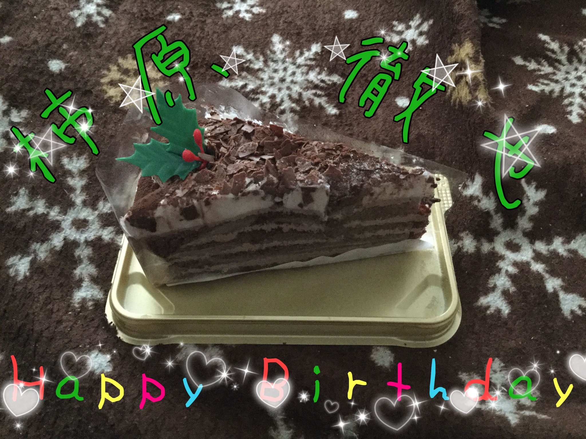 Happy Birthday Tetsuya Kakihara                      (   ) 