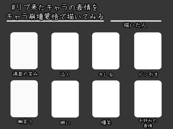 リプ来たキャラの表情をキャラ崩壊覚悟で描いてみるのtwitterイラスト検索結果 古い順 リプ来たキャラの表情をキャラ崩壊覚悟で描いてみるのtwitterイラスト検索結果 古い順