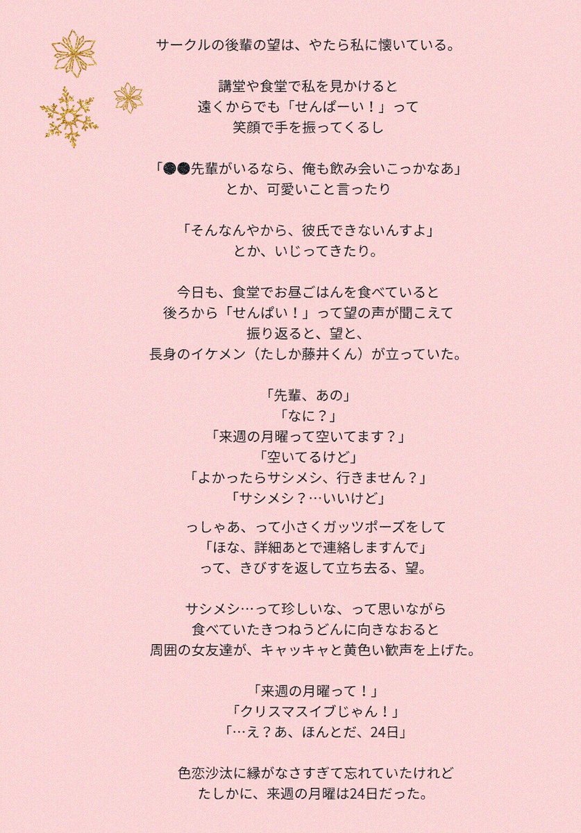 ジャニストで妄想 小瀧 Twitter Search