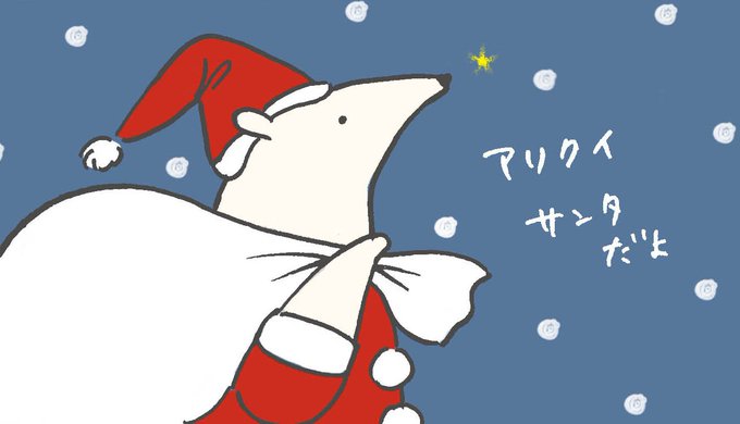 「fur-trimmed headwear santa costume」 illustration images(Latest)｜16pages