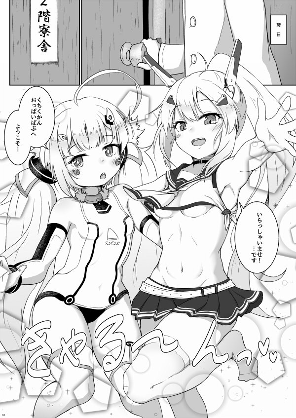 冬コミ新刊情報です。
東ク-53b "きっちんすたじお"
アズレン駆逐艦風俗本その2が出ます。
お話に繋がりはないですが、前作ともどもよろしくお願いします。
委託:https://t.co/iIMJozwOHo
pixiv:https://t.co/ND42sITYtS