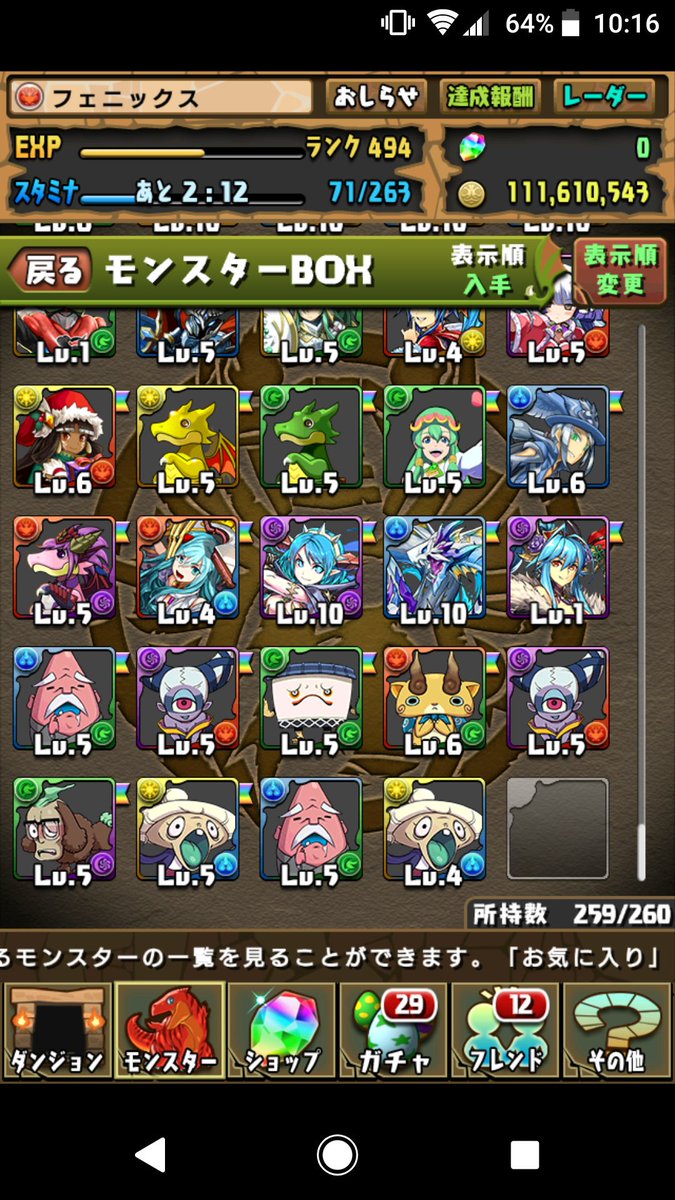 パズドラ 妖怪ウォッチコラボガチャの結果 ダイヤ確率は パズドラ初心者攻略 Com