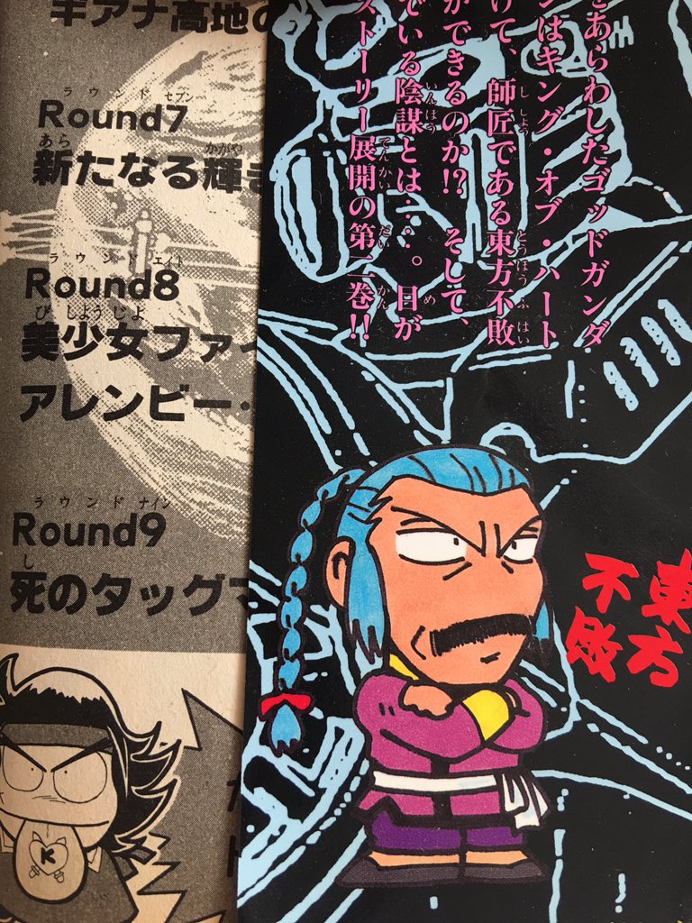 ときた先生またGガン連載してくれませんかね30巻くらいで 