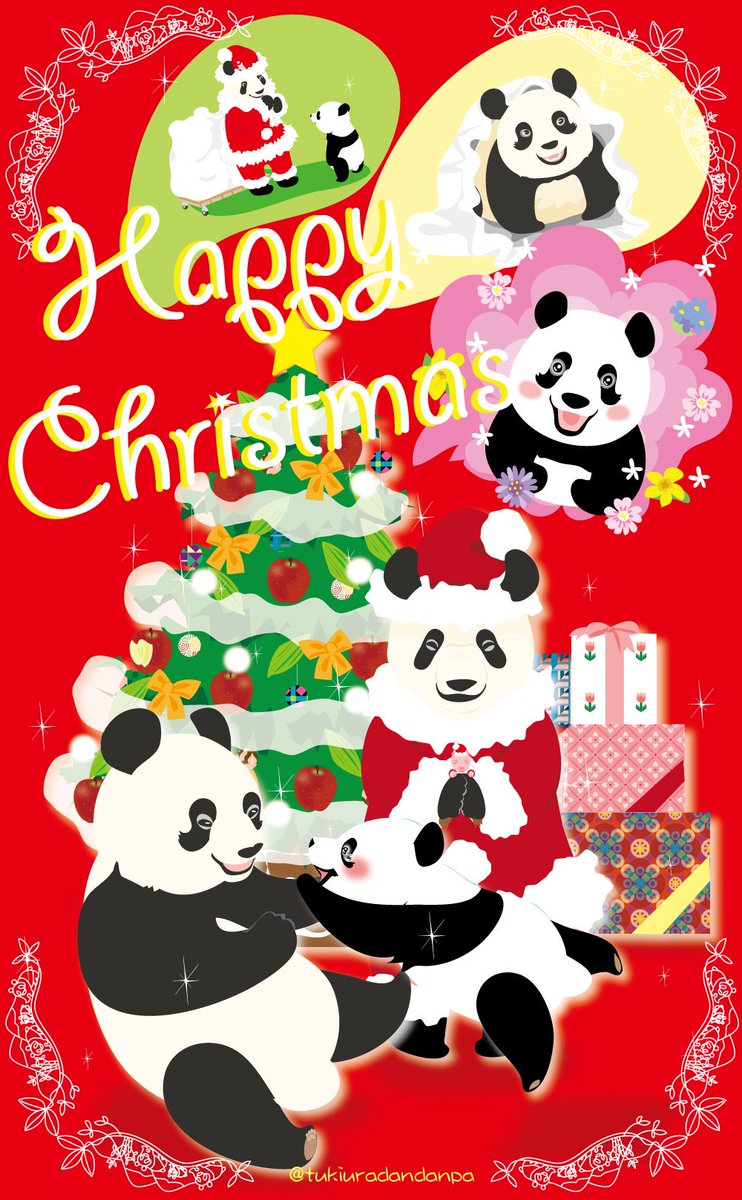 つきうらだんぱ on Twitter: "【上野ファミリーメリークリスマス ️】 頑張っているシャンシャンにサンタクロースからプレゼントだよ