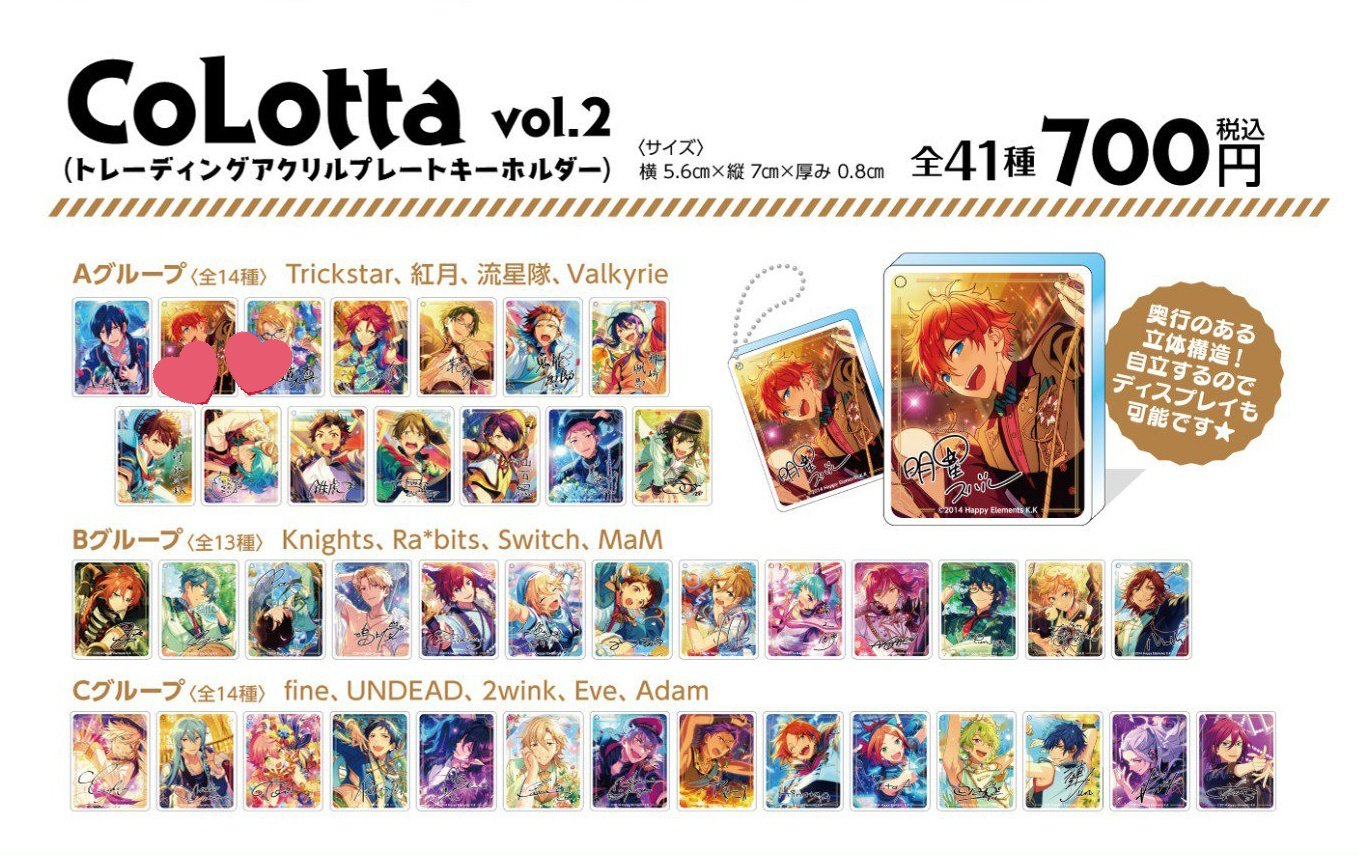 あんさんぶるスターズ！ あんスタ アニカフェ コロッタ CoLotta