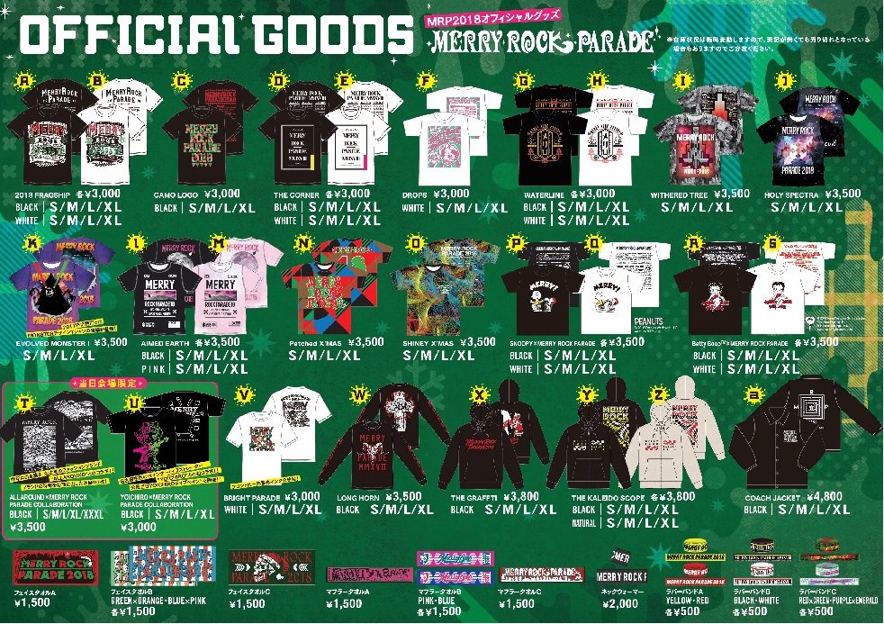 MERRY (メリー) ライブ グッズ オフィシャルグッズの会場販売も本日最終日です！場外特設テントにて