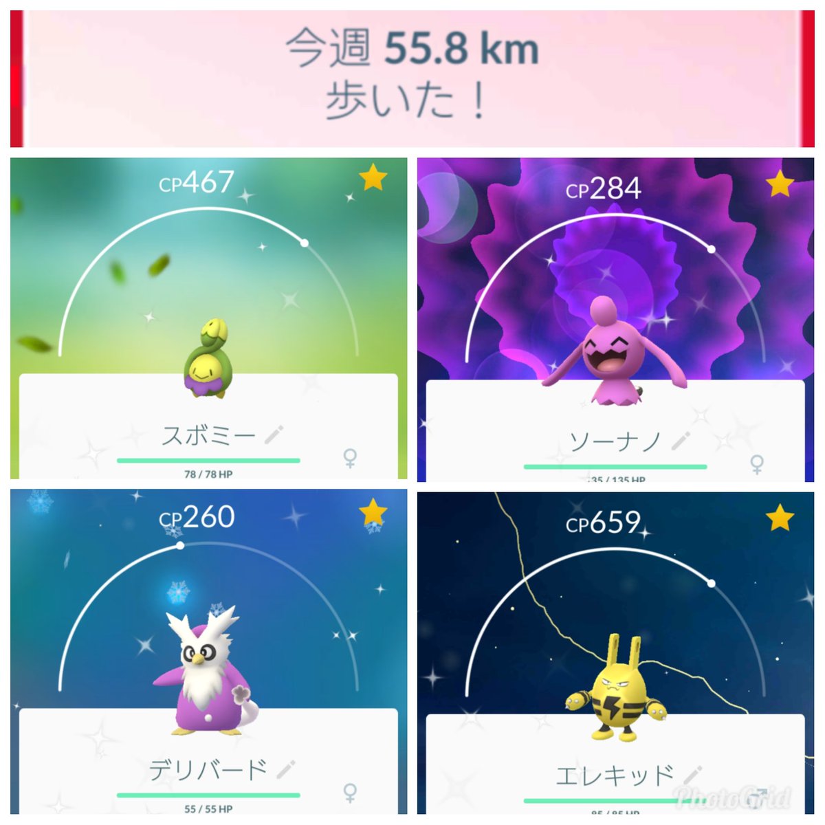 ポケモンgo クリスマスイブにデリバードの色違いのプレゼントはあるか ポケモンgo攻略まとめ速報