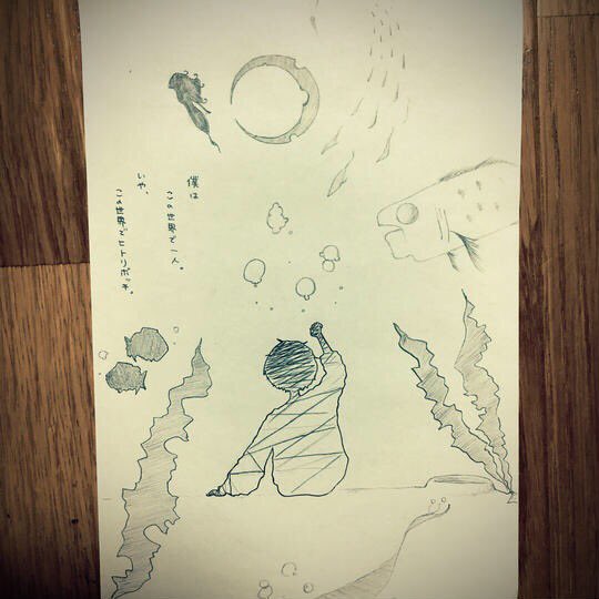 この世界でひとりぼっち