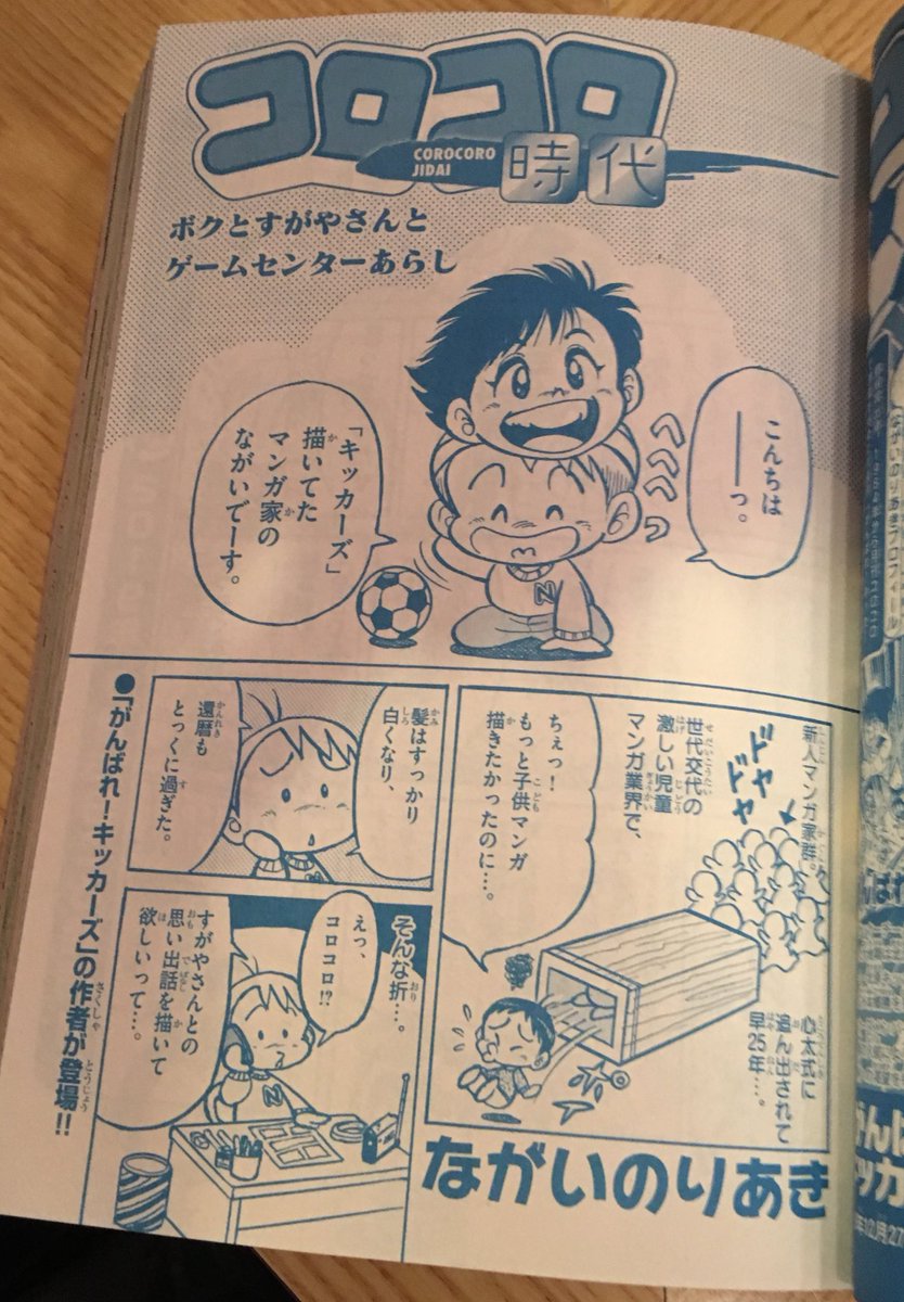 漫画bar Manga Bar さんの漫画 1作目 ツイコミ 仮