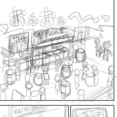 追伸 三十歳バツイチ無職 酒場はじめます 2巻ではラストにおまけ漫画を2p描 トリバタケハルノブの漫画 追伸 三十歳バツイチ無職 酒場はじめます 2巻ではラストにおまけ漫画を2p描 トリバタケハルノブの漫画