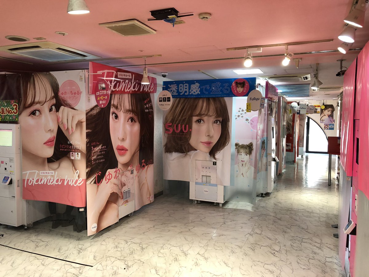 タイトーステーション新宿東口 5fプリクラ 本日はクリスマスイブ 撮影ブースの中にクリスマスグッズがありますので是非ご利用くださいませ タイステ 新宿東口 タイトーステーション新宿東口 5fプリクラ 本日はクリスマスイブ 撮影ブースの中にクリスマスグッズがありますので是非ご利用くださいませ タイステ 新宿東口