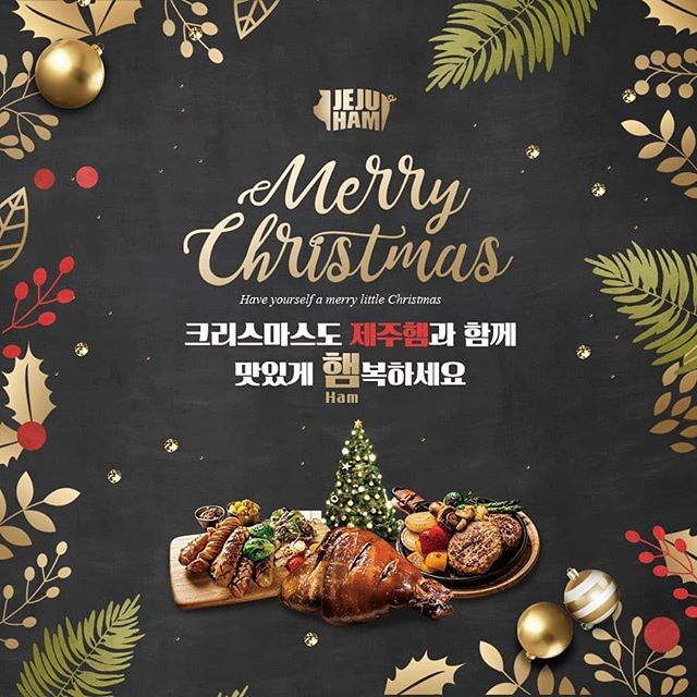 모두 햄복한 크리스마스되세용🎄 bit.ly/2QNkJuk