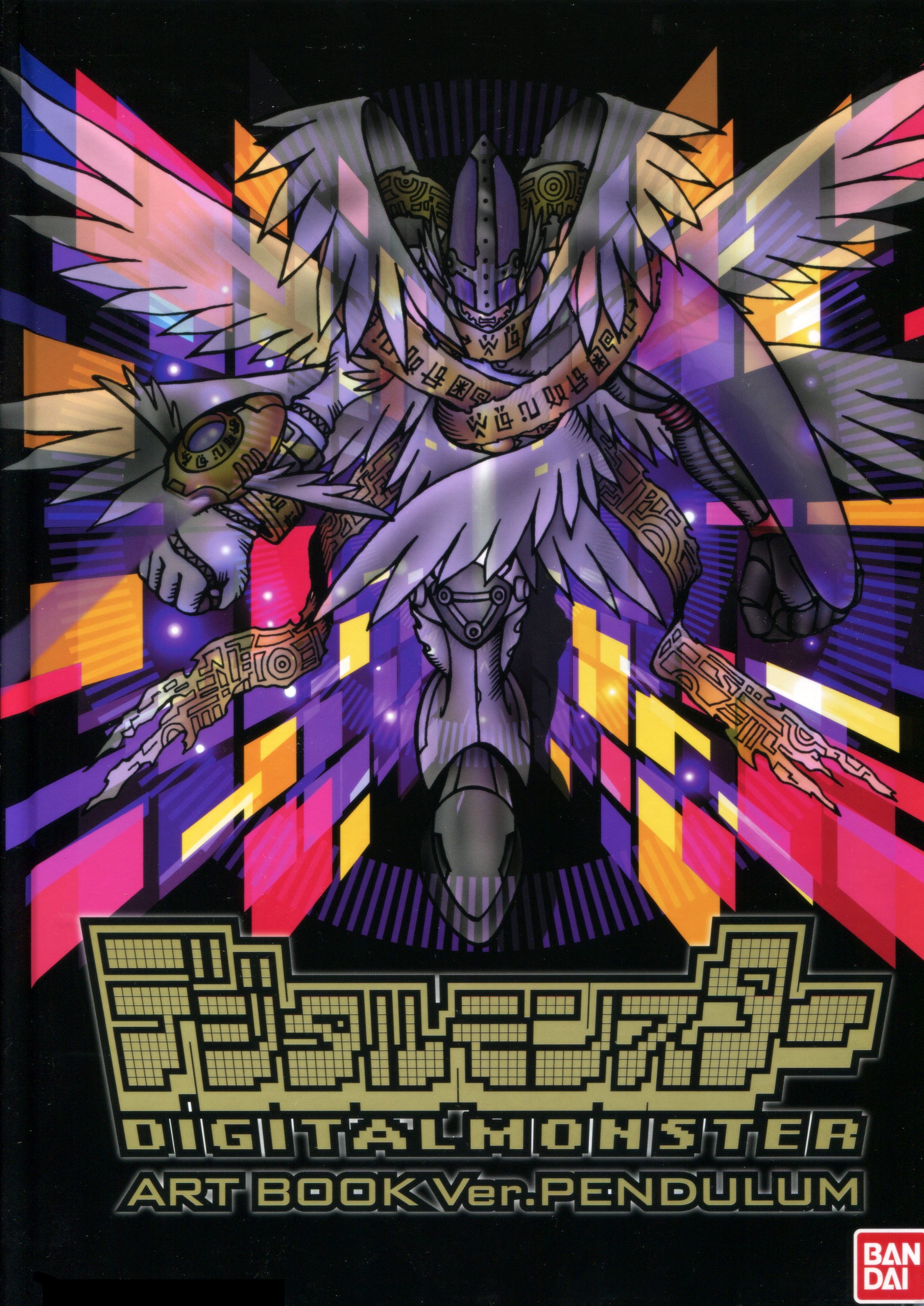 デジタルモンスター ART BOOK Ver.X Amazon.co.jp: デジタル