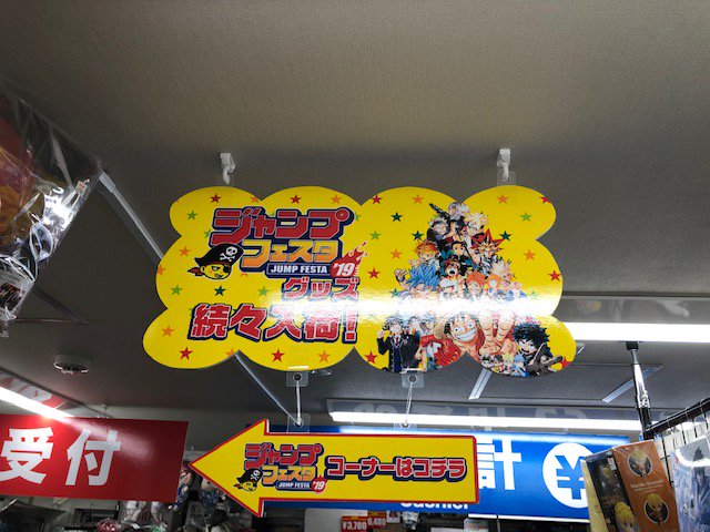 K Books キャラ館 ジャンプ ジャンプの商品探すなら ジャンプの商品売るなら 是非ともキャラ館へ 近代ビルを上がった3fにジャンプワールドが広がる アニメイト池袋店の目の前です Kbooks ジャンプ ジャンフェス ジャンプフェスタ K Books キャラ館 ジャンプ ジャンプの商品探すなら ジャンプの商品売るなら 是非ともキャラ館へ 近代ビルを上がった3fにジャンプワールドが広がる アニメイト池袋店の目の前です Kbooks ジャンプ ジャンフェス ジャンプフェスタ