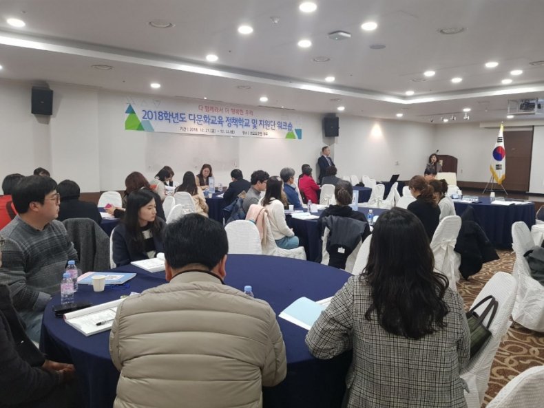 Qjt9bLr5CjXTtlI's tweet image. 다문화교육 정책학교 및 지원단 워크숍 #경상북도교육청 #다문화교육 #정책학교 #지원단 #워크숍 #한국안전예방협회 #사회안전신문 #학교폭력예방신문 #이동훈기자 #학교폭력예방운동본부  -&amp;gt; 자세히보기safety24.kr/news/13032