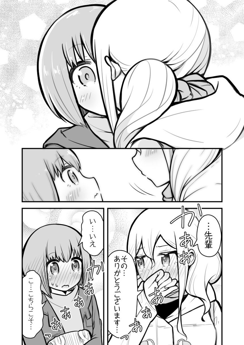 クリスマスイブなので
#メリークリスマス
な百合 