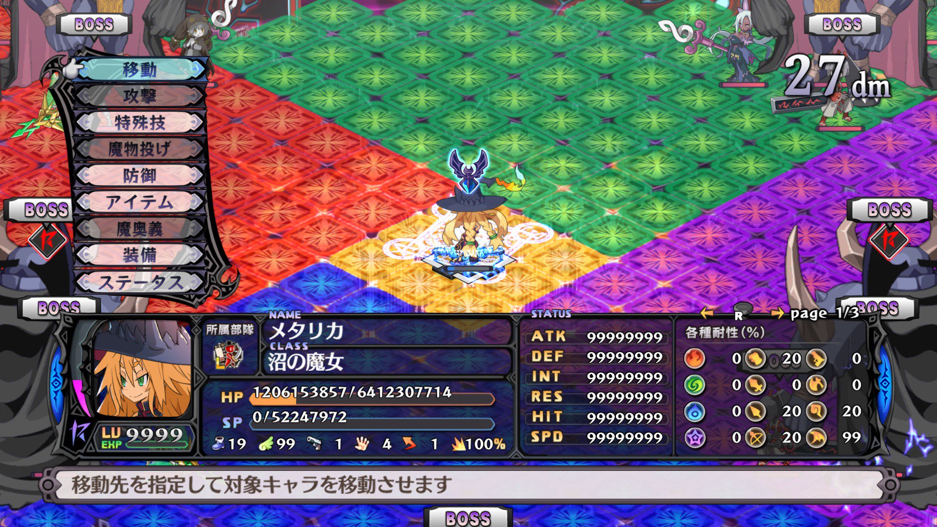 Ash ディスガイア5 カンストしたのでバールに挑んでみる 現世バールは あっさり撃破 修羅バールは どうしよう諦めようか 出撃するだけで絶望 億無いと出撃すら出来ない 敵の反撃で15億とか 雑魚の魔法で億とか ボスの範囲攻撃で60億