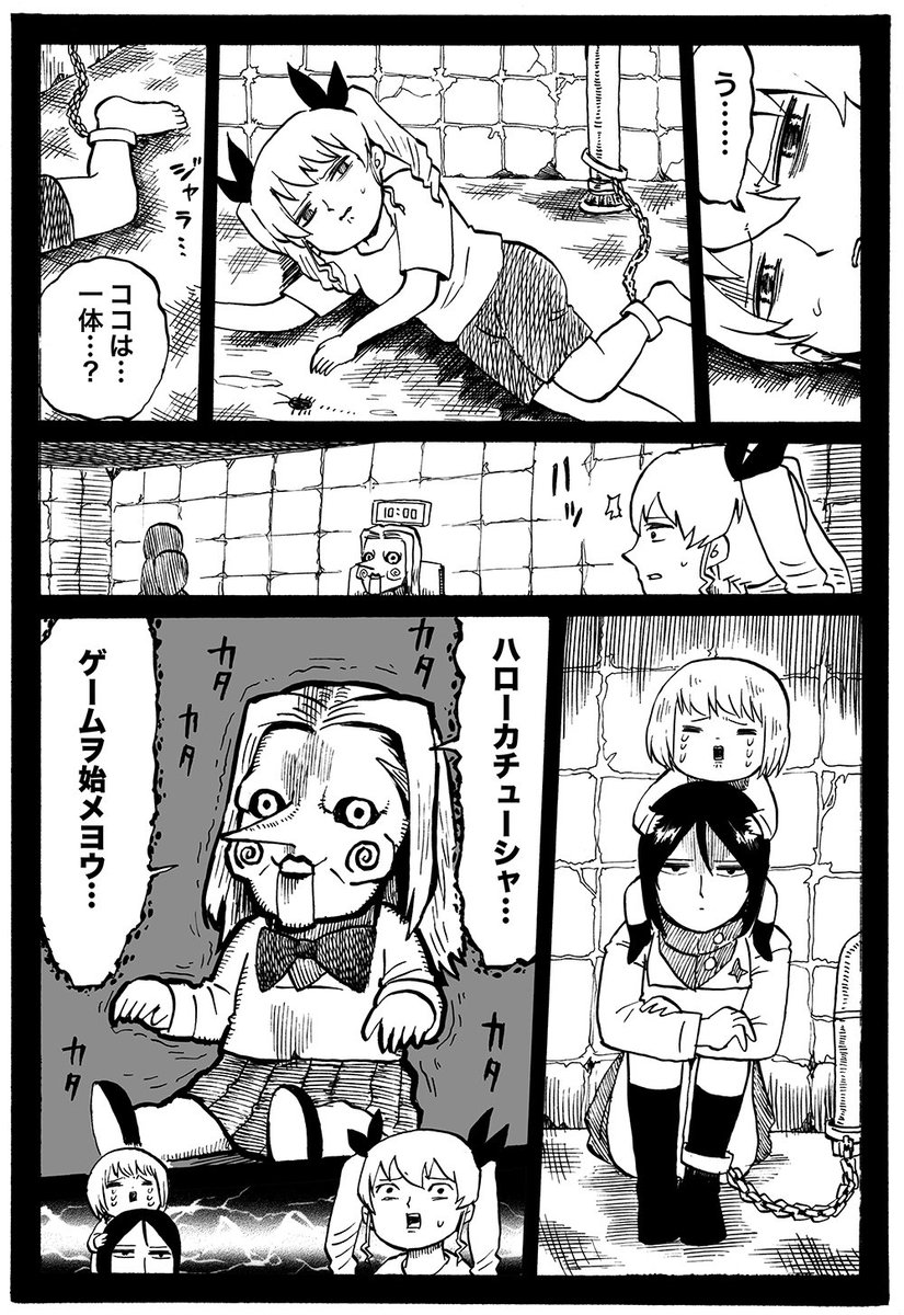 冬コミ新刊ではカチューシャが楽しいゲームをしたりします 