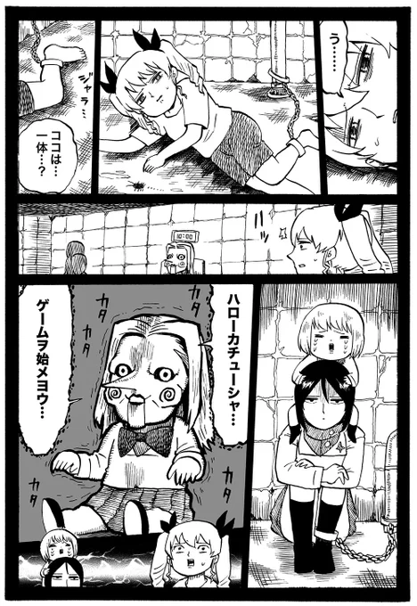 冬コミ新刊ではカチューシャが楽しいゲームをしたりします 