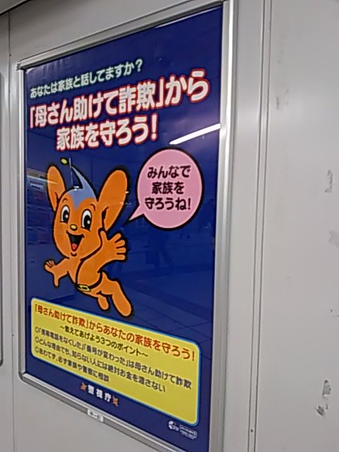 母さん助けて詐欺 Twitter Search 母さん助けて詐欺 Twitter Search