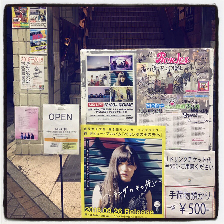 G_chansan's tweet photo. 2018年 締めくくりのライブは鈴で高松DIMEでした(^-^)v お集まり下さいました皆さん、本当にありがとうございましたm(_ _)m
#鈴
#高松DIME
#TELESTELLA
#ellie
#PICKLES
#Yellowteller
#ウゴクマネキン
#今年はブレチャのファイナルも高松で自分の締めくくりも高松で最後まで結局グダグダ系 https://t.co/fn7aZHzHjV