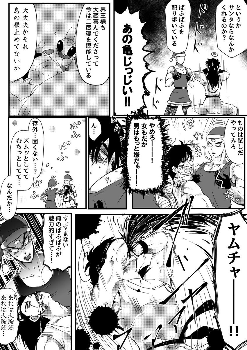 界玉星組でクリスマス
※女装、出血注意
※何でも許せる方向け 