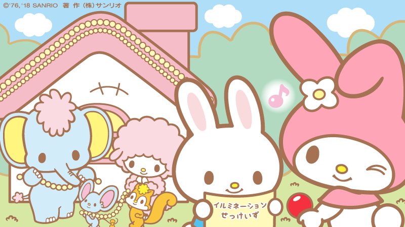 マイメロディ 公式 いるみねーしょん みんなで かざりちゅう