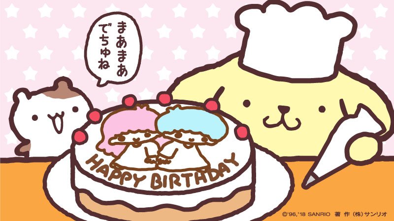 ポムポムプリン 公式 みてみて キキくんとララちゃんのバースデーケーキだよ 2人とも喜んでくれるといいな