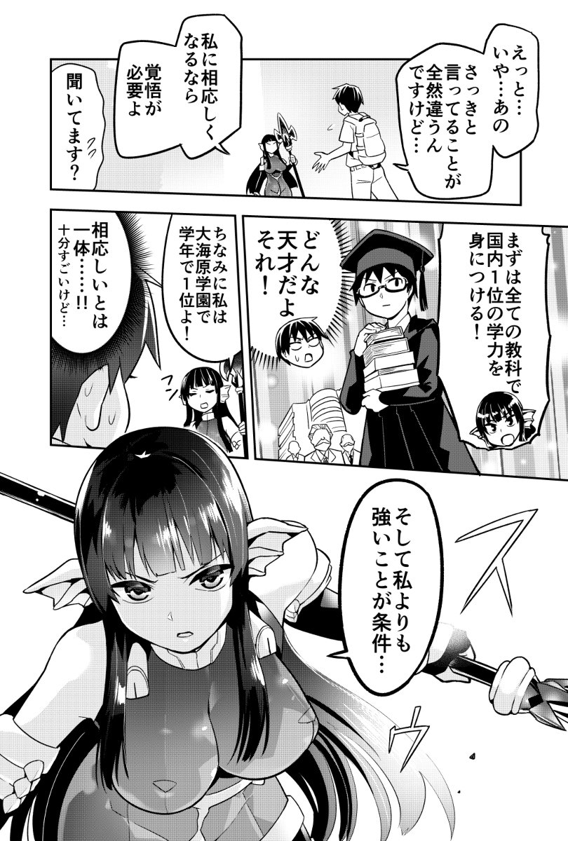 音井れこ丸 在 Twitter 上 宣伝 朝チュン３話目ニコ静画で公開中 世界を救うために亜人と朝チュンできますか T Co Nh22gk6k9b T Co Uah7edby7f Twitter