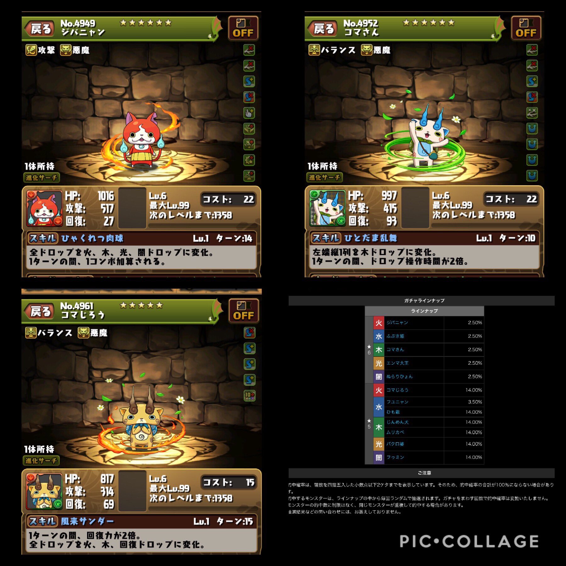 パズドラ妖怪ウォッチ ট ইট র অন সন ধ ন ট ইট র