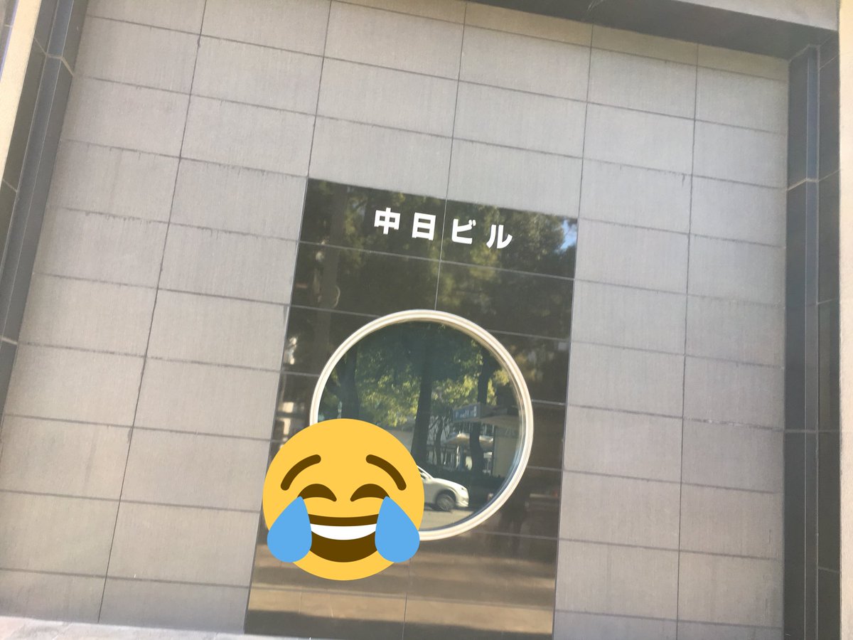 ___K5's tweet photo. 大好きな大好きな中日劇場の前を通りかかったので、つい。遠征で名古屋来るたびに通るけど、これで本当に本当に最後かな…。あの人との思い出も、お友達との思い出も溢れすぎて、通りかかるたびに泣きそうになる。 #激重 https://t.co/s8A0xPUCqH