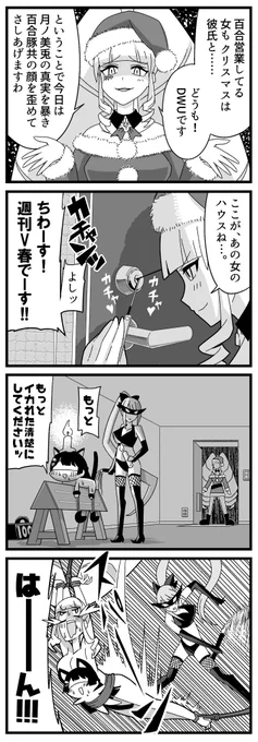 【4コマ26】百合営業調査

#DWU_ART #みとあーと 