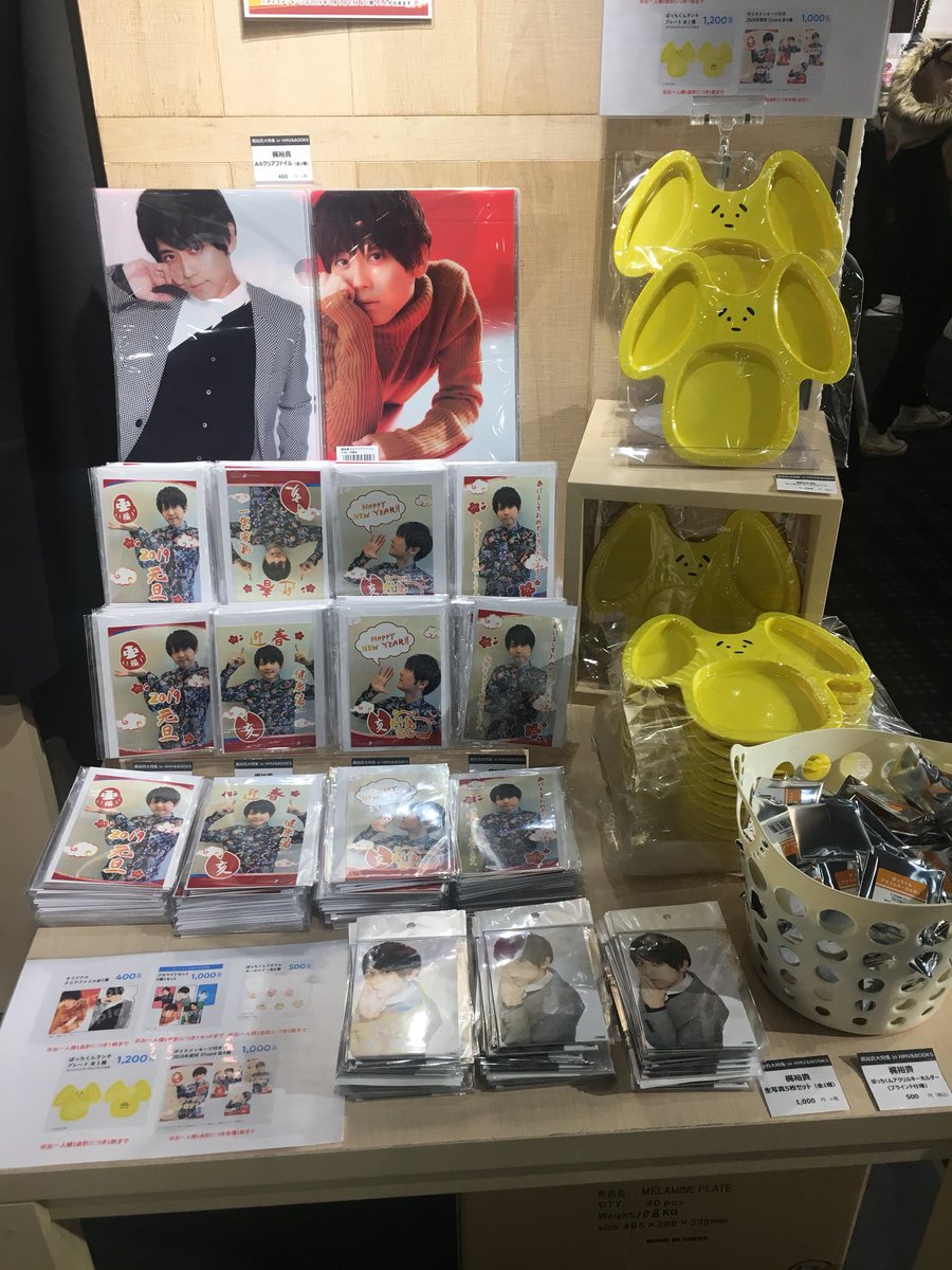 Hmv Books Shibuya בטוויטר 梶裕貴 大特集 In Hmv Books グッズ情報 先日から販売開始しております グッズですが 在庫補充が完了しております 缶バッジは26日より アクリルキーホルダーは28日より販売開始致します