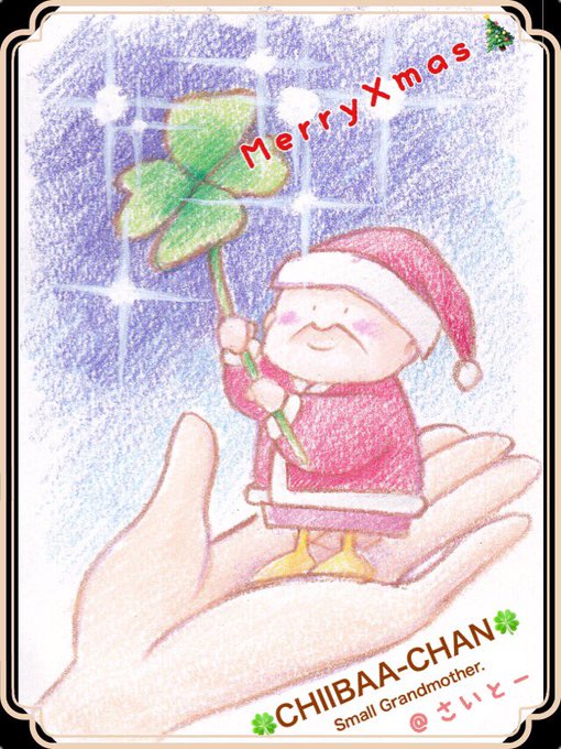 ちいばあちゃんのtwitterイラスト検索結果 ちいばあちゃんのtwitterイラスト検索結果
