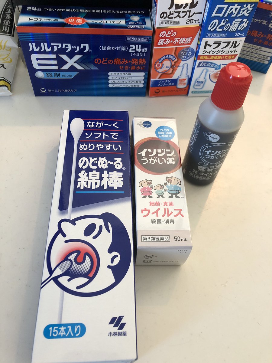 Twitter पर 自宅ゲーセン素人 Home Arcader のどスプレー のど 飴 かぜ薬 ペラック錠 全部キメても咳が収まらず 咳しすぎて耳の奥まで痛くなって辛かったけど イソジンを綿棒で直塗りしたら30分で咳が沈静化した イソジン超絶効果あるな 咳で苦しん Twitter पर 自宅ゲーセン素人 Home Arcader のどスプレー のど 飴 かぜ薬 ペラック錠 全部キメても咳が収まらず 咳しすぎて耳の奥まで痛くなって辛かったけど イソジンを綿棒で直塗りしたら30分で咳が沈静化した イソジン超絶効果あるな 咳で苦しん