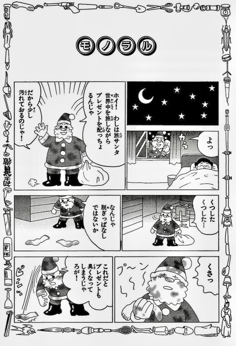 おおひなたごう 星のさいごメシ 2巻発売中 Gooohinata さんのマンガ一覧 古い順 13ページ ツイコミ 仮 おおひなたごう 星のさいごメシ 2巻発売中 Gooohinata さんのマンガ一覧 古い順 13ページ ツイコミ 仮