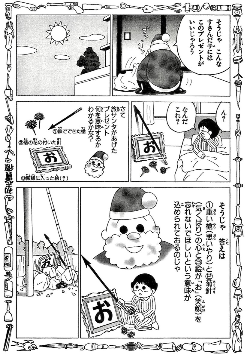 おおひなたごう アレサンドロ ロドリゲス リクエストの多かった おやつ クリスマスエピソードです ビガーパンツって最近聞かないですね