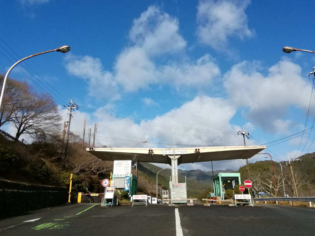 takao_parkway's tweet photo. 今日の嵐山-高雄パークウエイ。高雄口ゲートです。今朝の京都高雄は6℃でした。風がとても冷たいです。
皆さま、メリークリスマスです。 https://t.co/ZAWwTWFigY