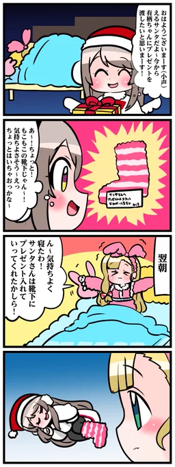 にじさんじ4コマその295 