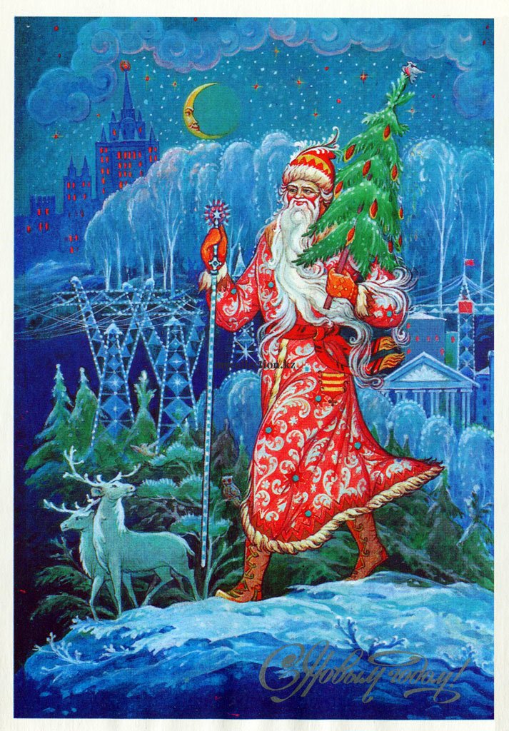 Андрианов к открытки, для тебя