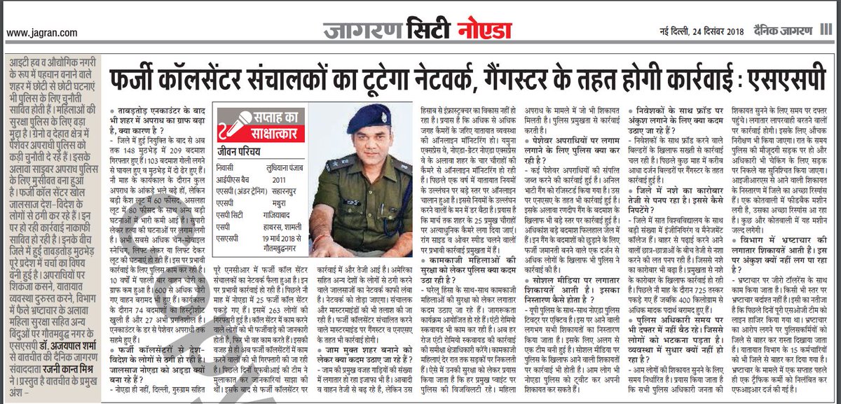 POLICE COMMISSIONERATE GAUTAM BUDDH NAGAR tweet media