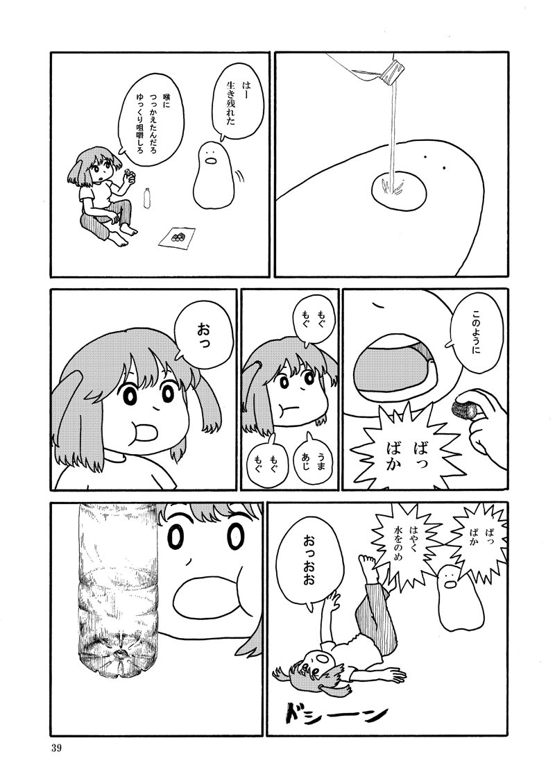 過去漫画「フロントフリアス」① 