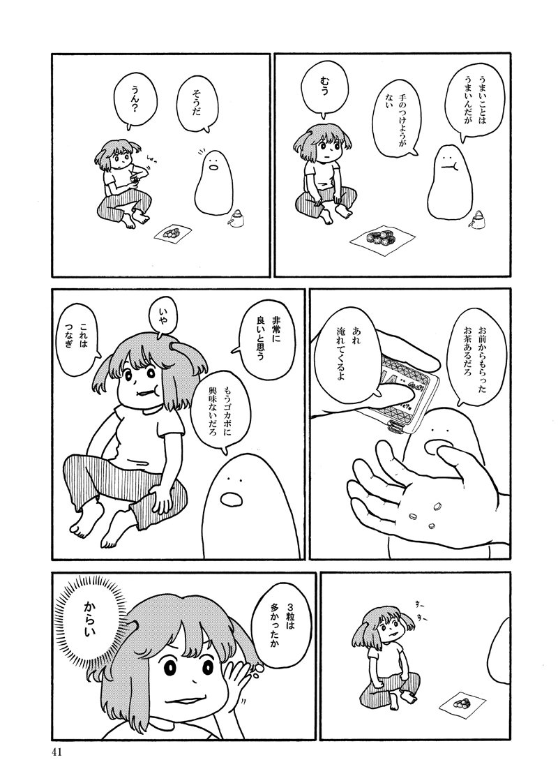 過去漫画「フロントフリアス」② 